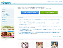 Tablet Screenshot of corp.tinami.com